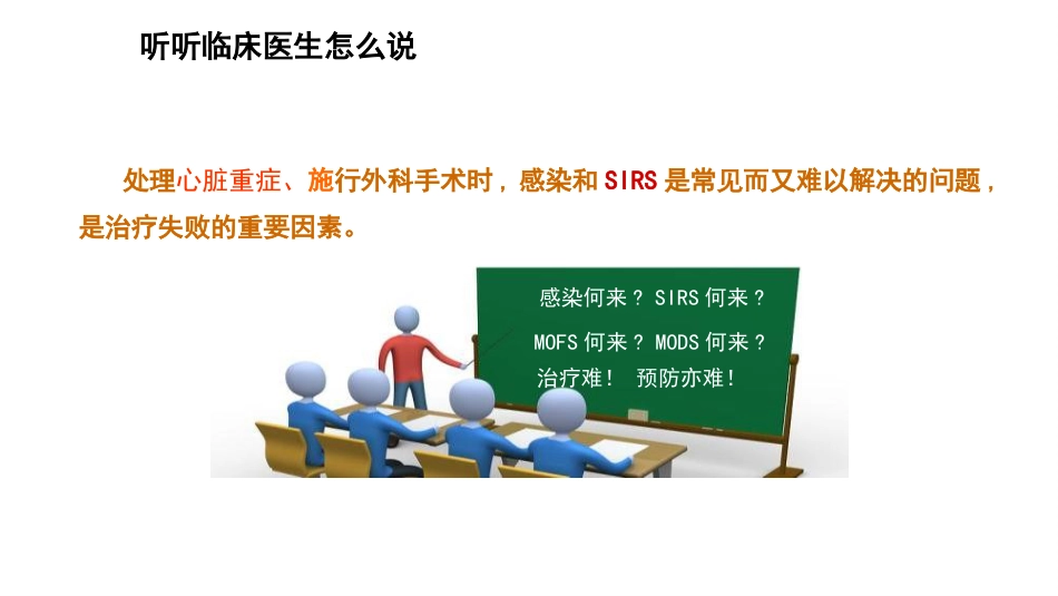 肠道屏障功能评价的方法与临床应用_第4页