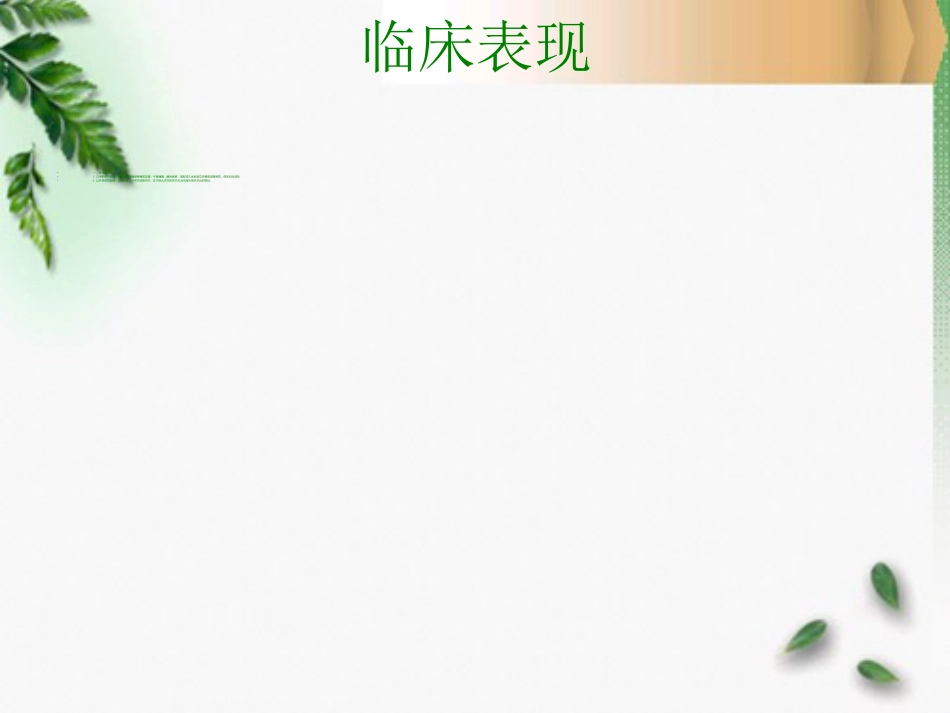 骨科-强直性脊柱炎_第12页