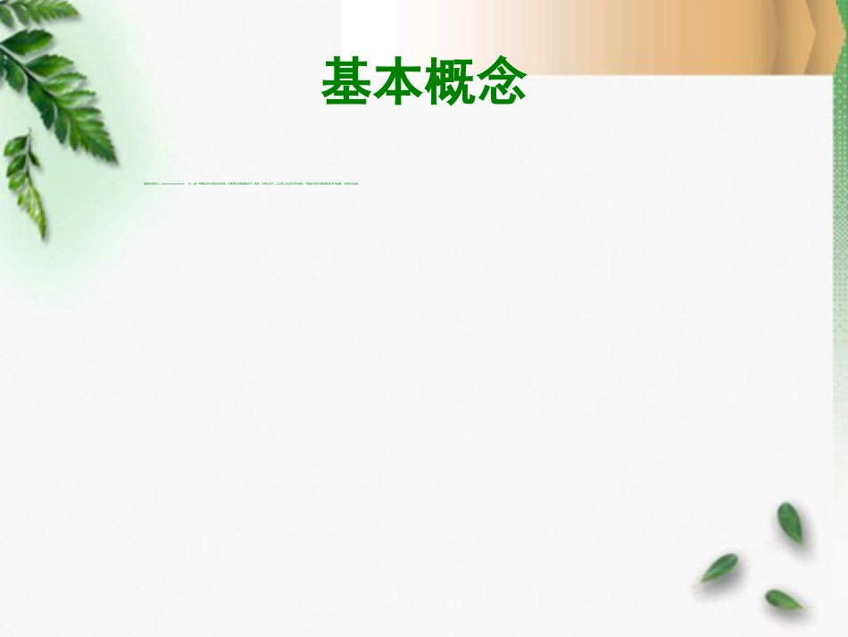 骨科-强直性脊柱炎_第2页