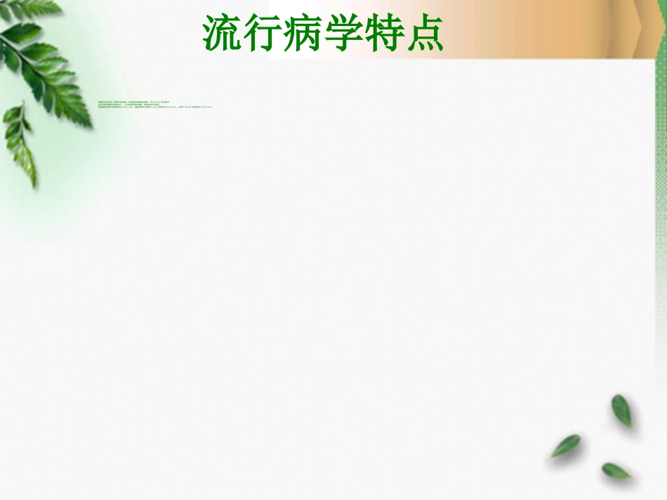 骨科-强直性脊柱炎_第7页