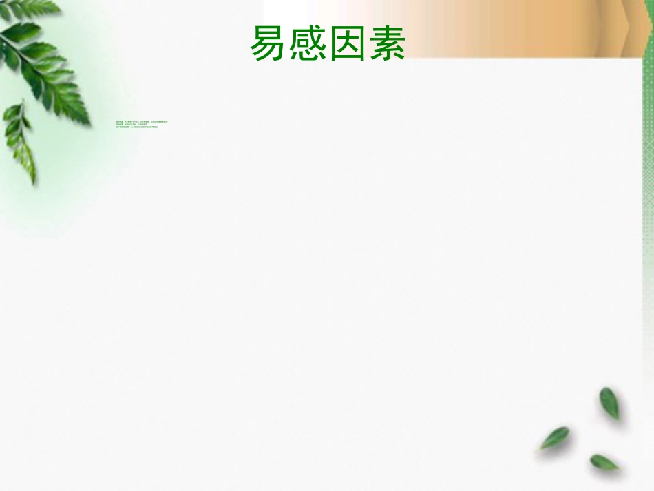 骨科-强直性脊柱炎_第9页