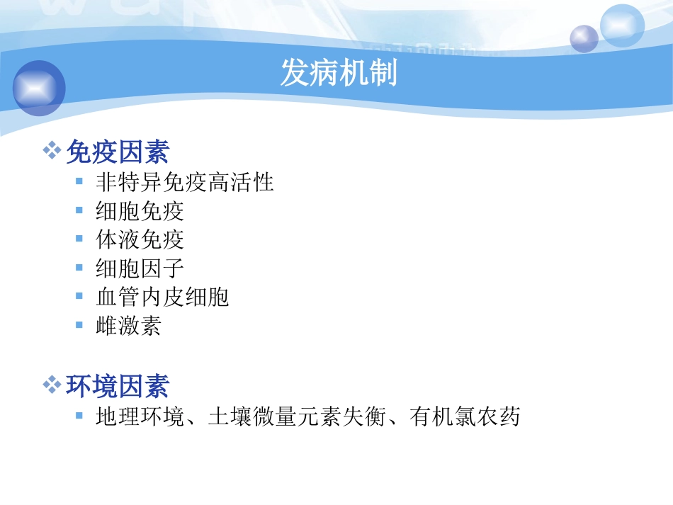 肠白塞病的临床分析PPT课件_第5页