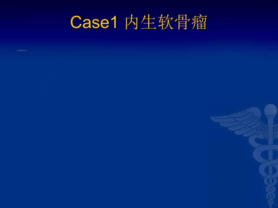 骨科-骨肿瘤-郭晓柠_第15页