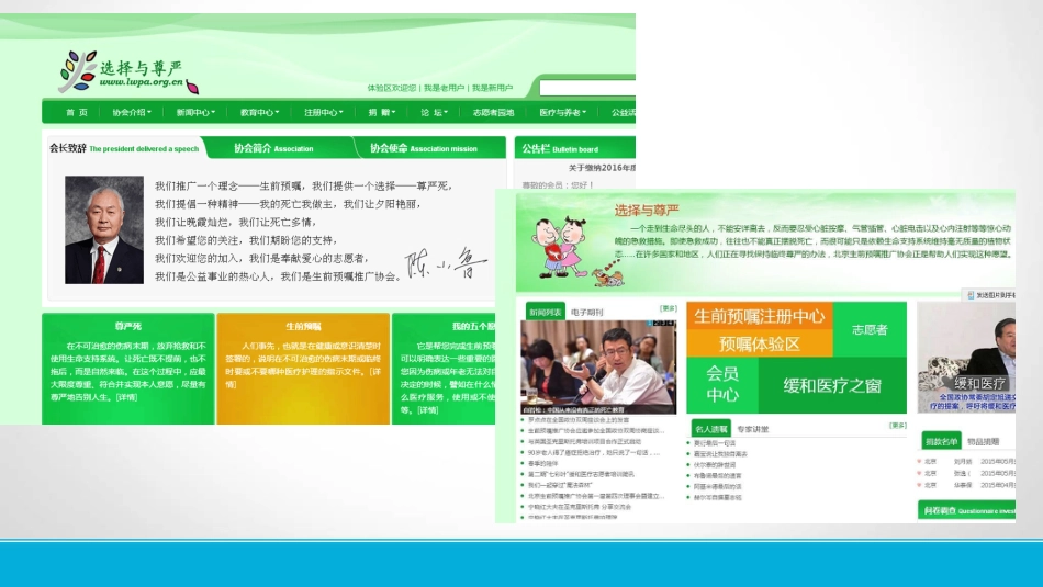 老年综合评估_第7页