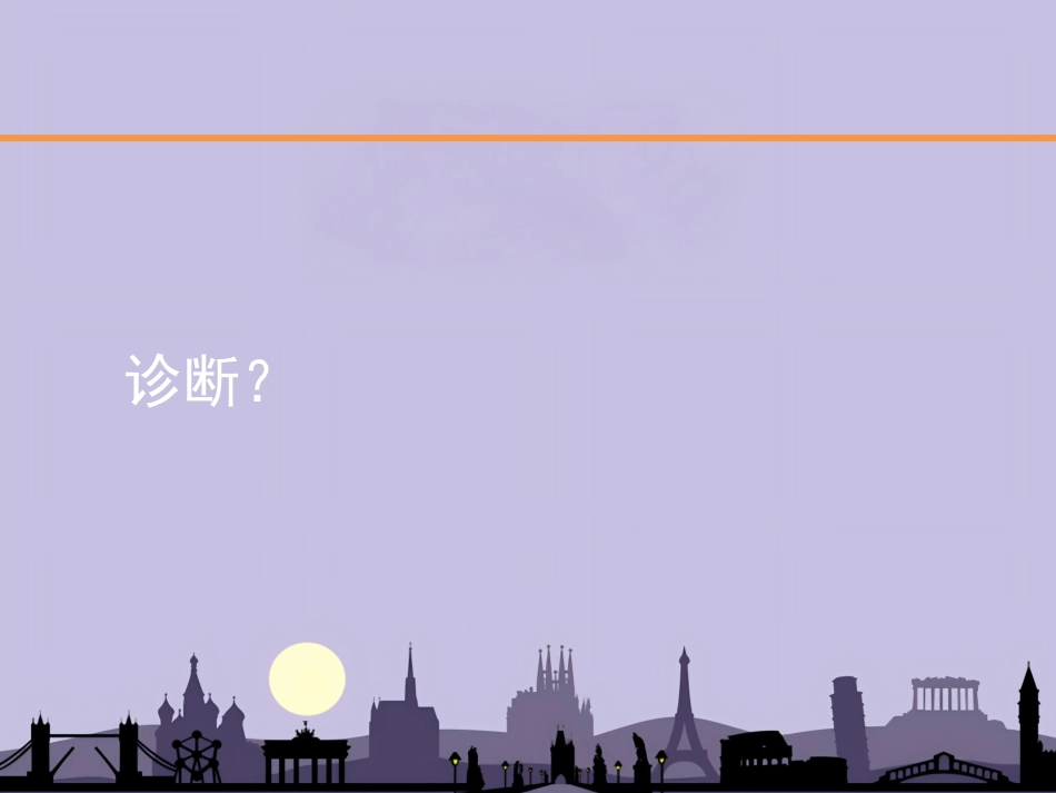 老年病年会缺血性肠病_第11页