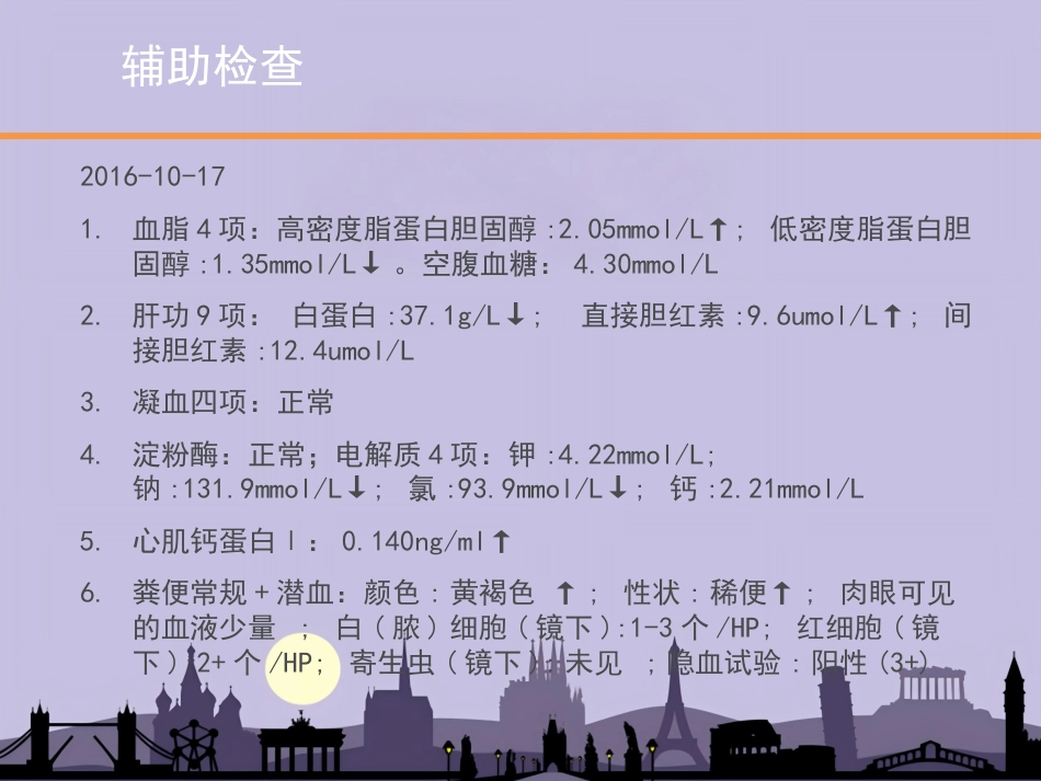 老年病年会缺血性肠病_第4页