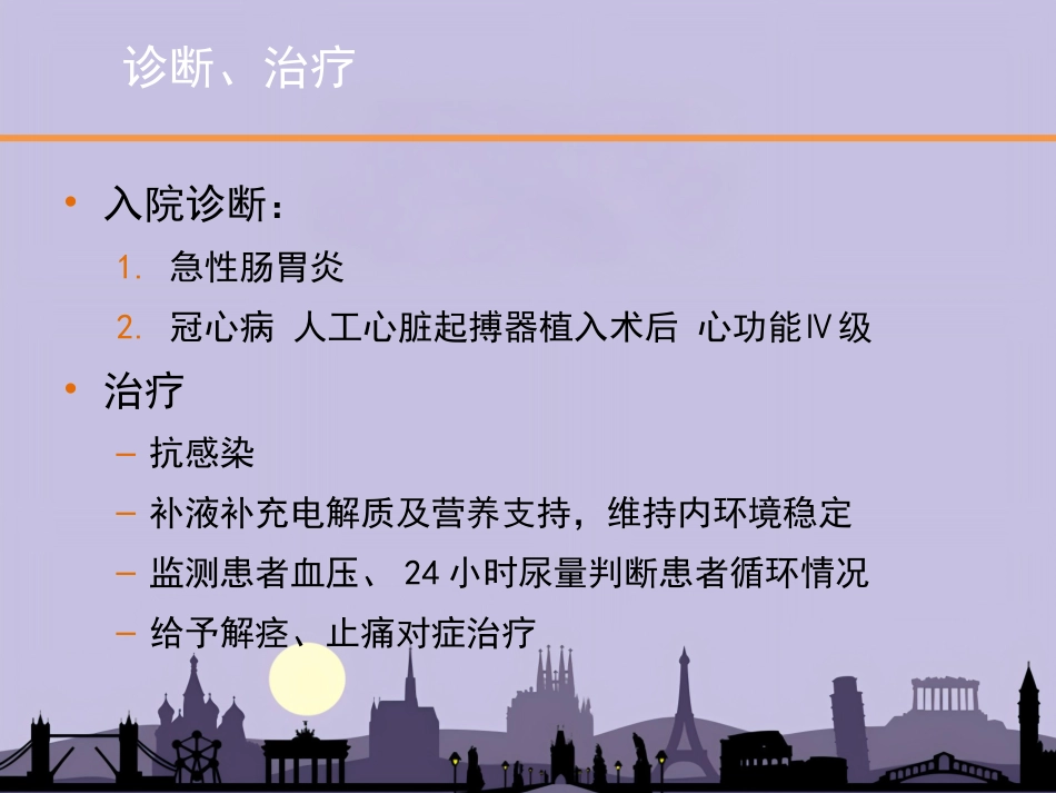老年病年会缺血性肠病_第5页