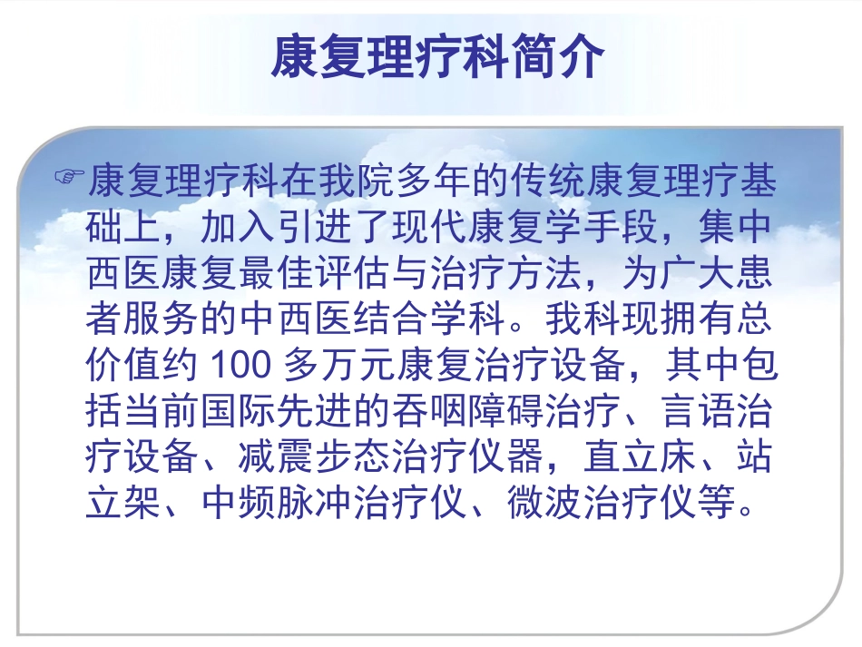 常见老年病的防治_第2页