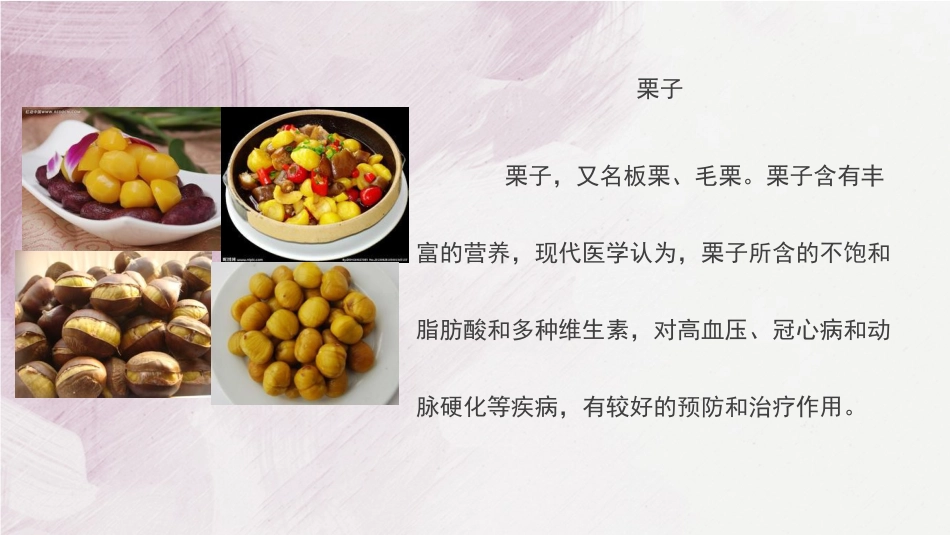 老年人冬季养生PPT课件_第15页