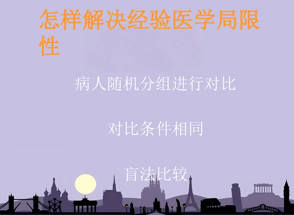 临床试验(示范模板)_第11页
