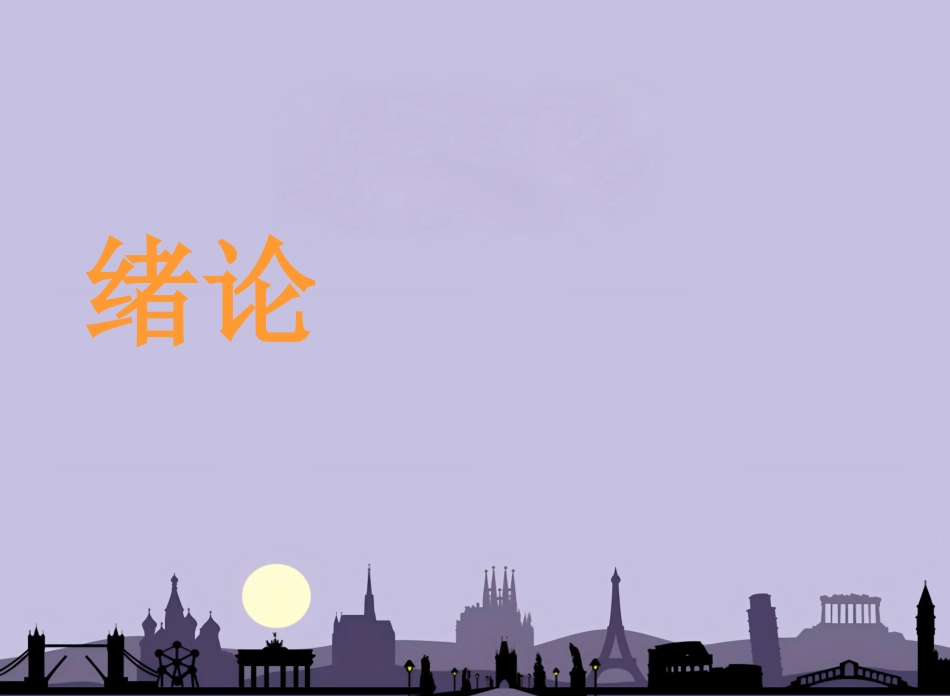 临床试验(示范模板)_第2页