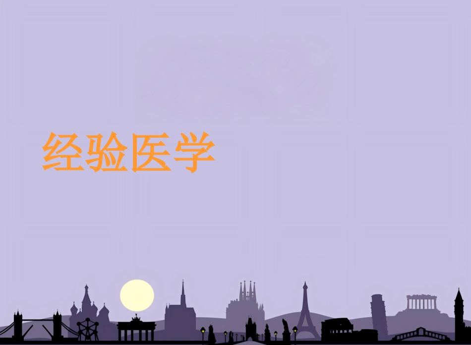 临床试验(示范模板)_第3页