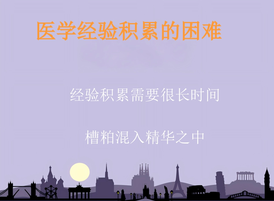 临床试验(示范模板)_第5页