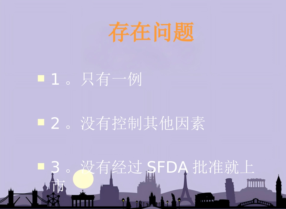 临床试验(示范模板)_第7页