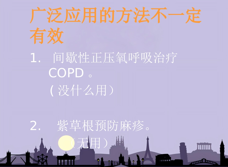 临床试验(示范模板)_第8页