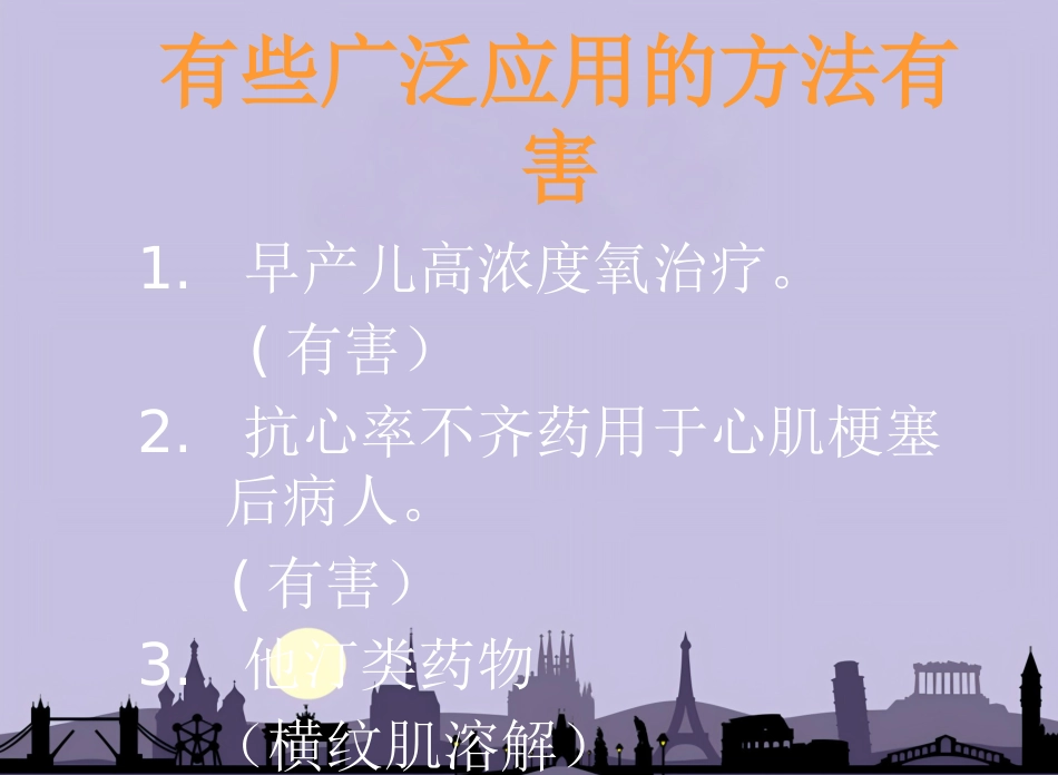 临床试验(示范模板)_第9页