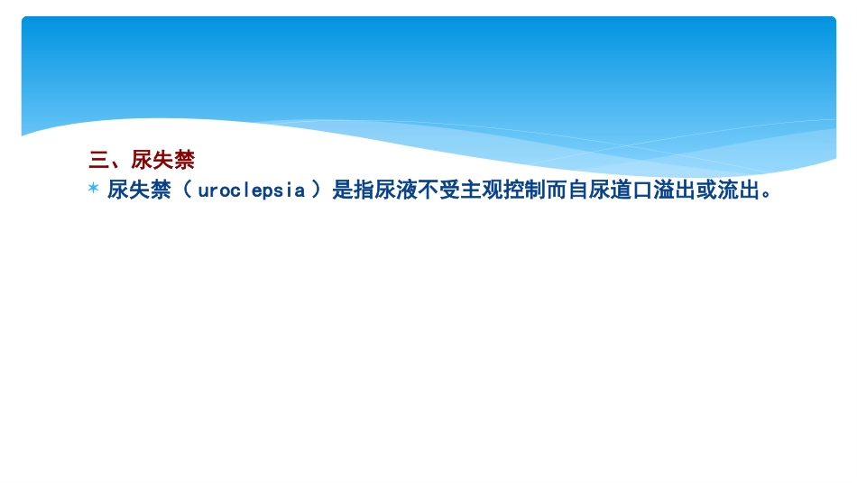 老年人的健康综合评估PPT课件_第13页