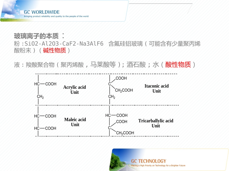 玻璃离子的临床使用的技巧与注意事项_第4页