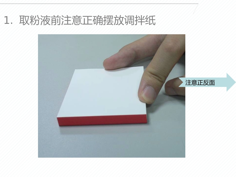 玻璃离子的临床使用的技巧与注意事项_第7页