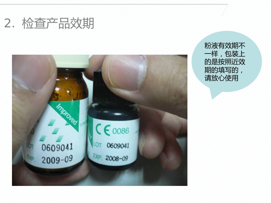 玻璃离子的临床使用的技巧与注意事项_第8页