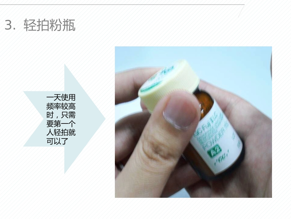 玻璃离子的临床使用的技巧与注意事项_第9页