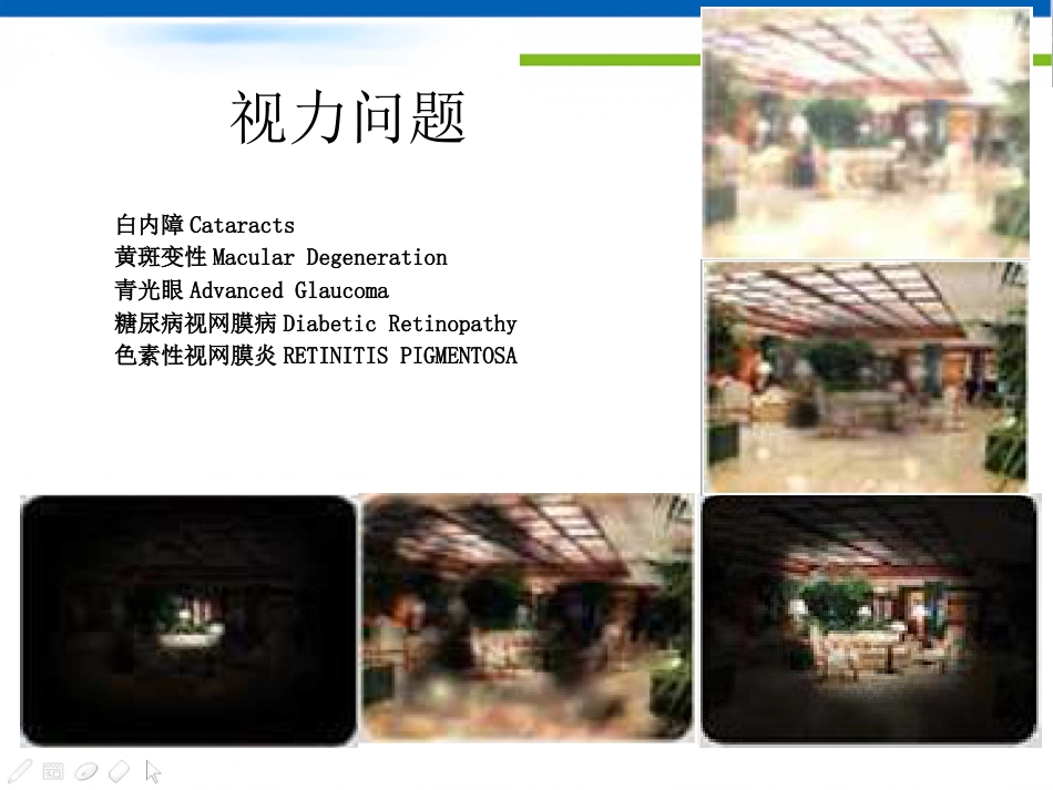 创建老年友善医院_第3页