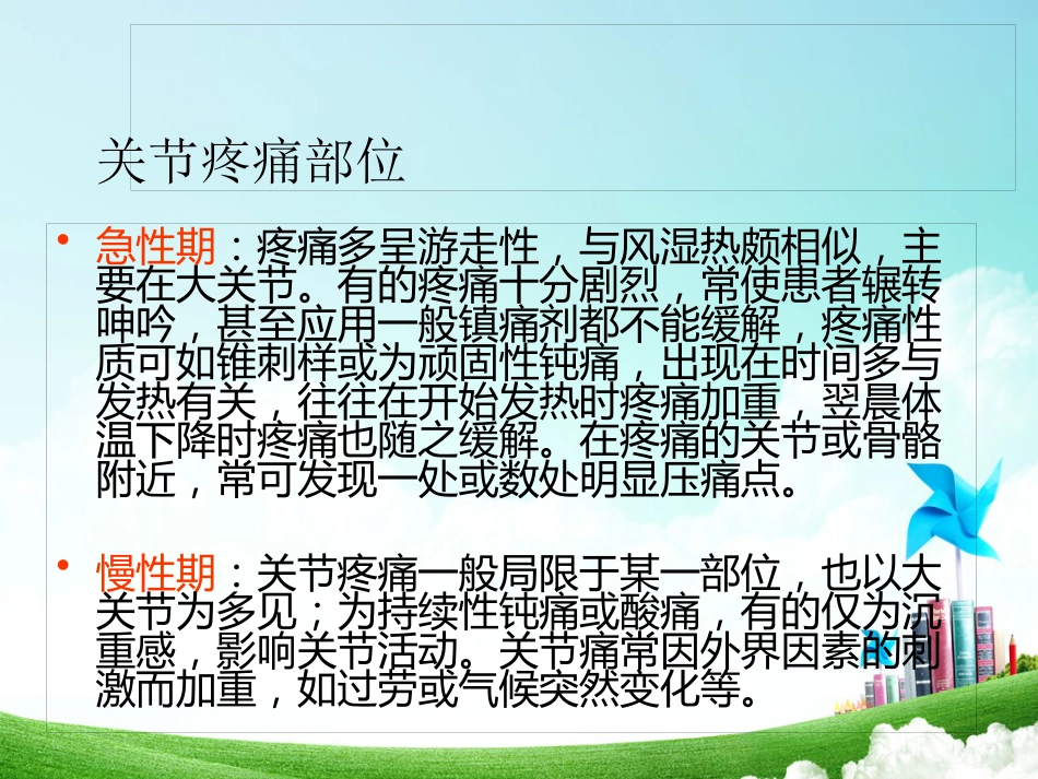 布病临床与防控资料_第15页