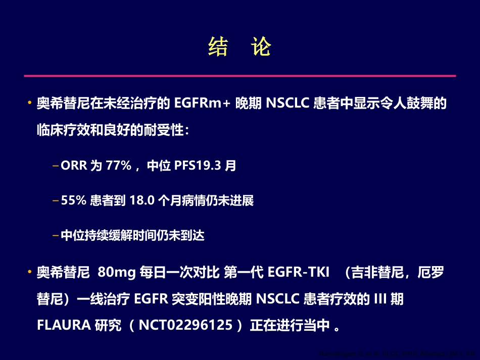 奥希替尼的临床效果_第10页