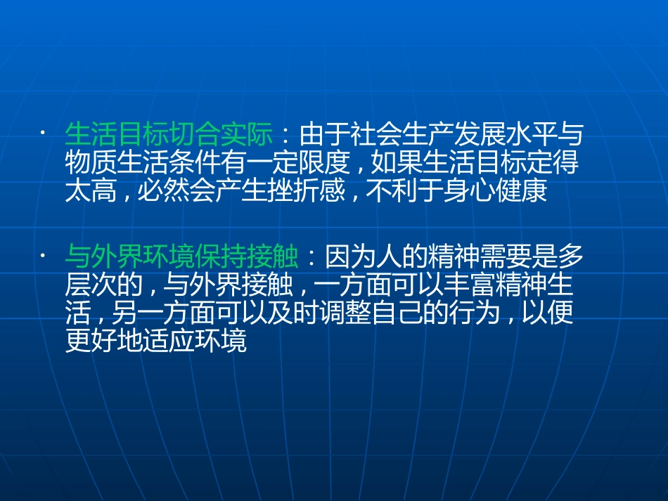 老年人健康管理--wst_第13页