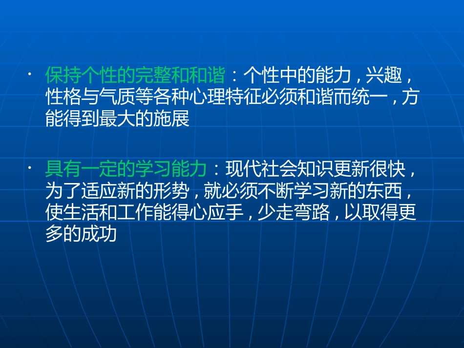 老年人健康管理--wst_第14页
