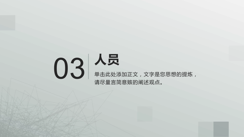 二级老年病医院的建设质量要求_第11页