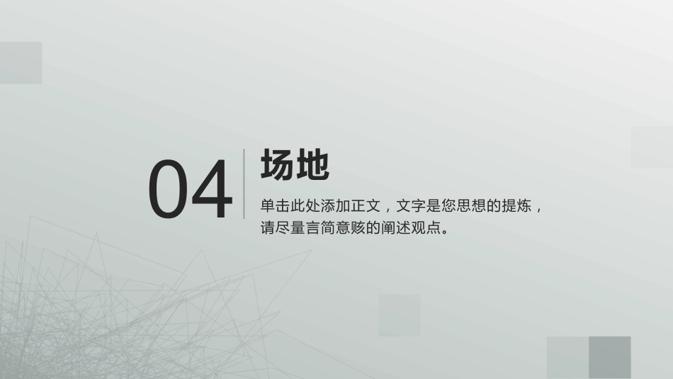 二级老年病医院的建设质量要求_第13页