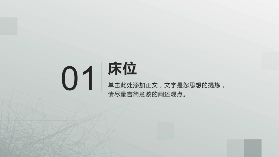 二级老年病医院的建设质量要求_第3页