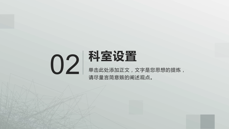二级老年病医院的建设质量要求_第5页