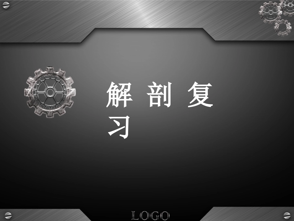骨科-颈椎病详解_第6页