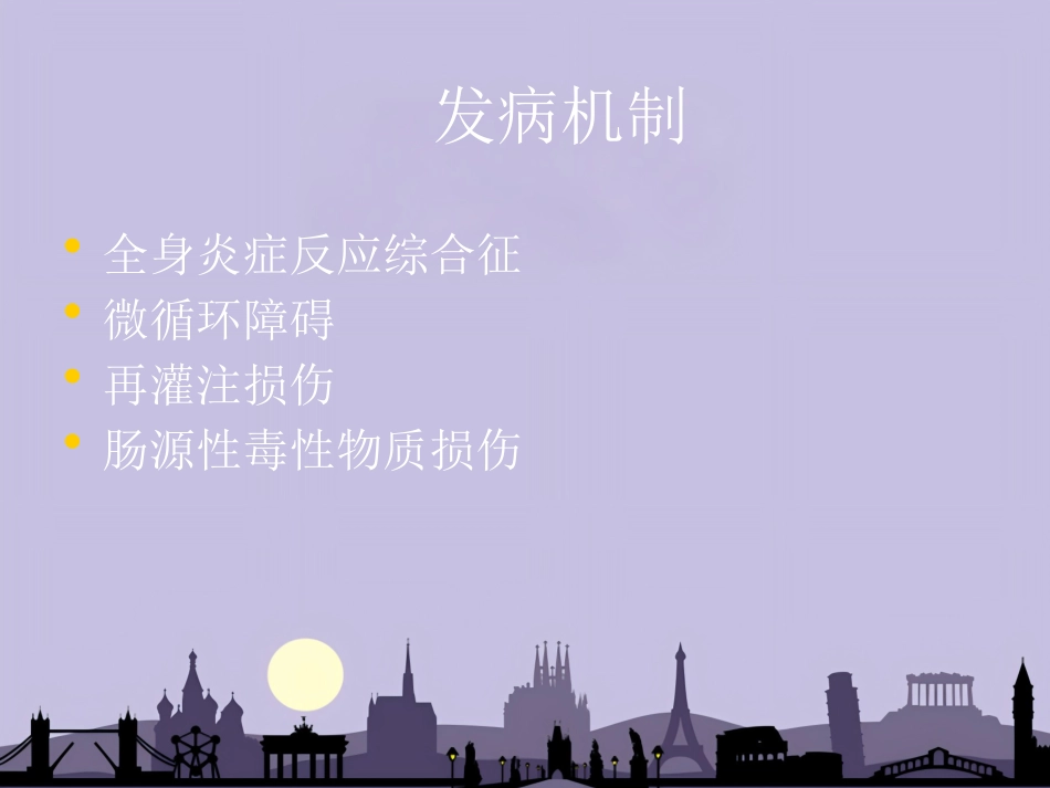 老年多脏器功能不全综合症_第8页