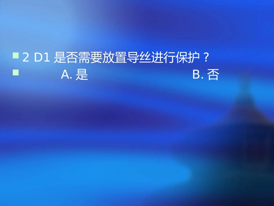 老年男性lad弥漫、钙化病变pci一例_第8页