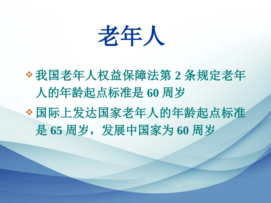 老年血液透析_第2页