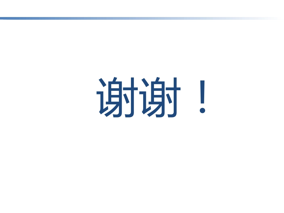 AMH的临床意义_第13页