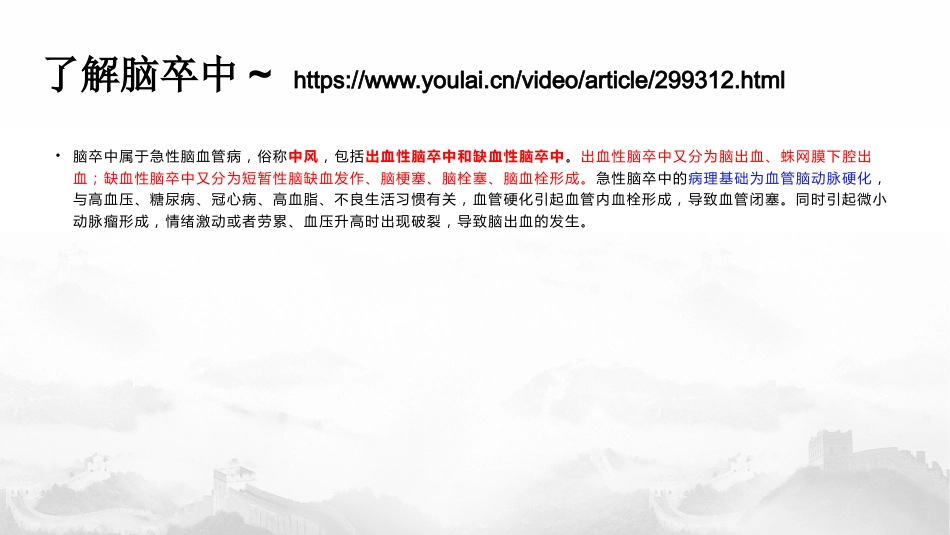 老年疾病特点_第6页