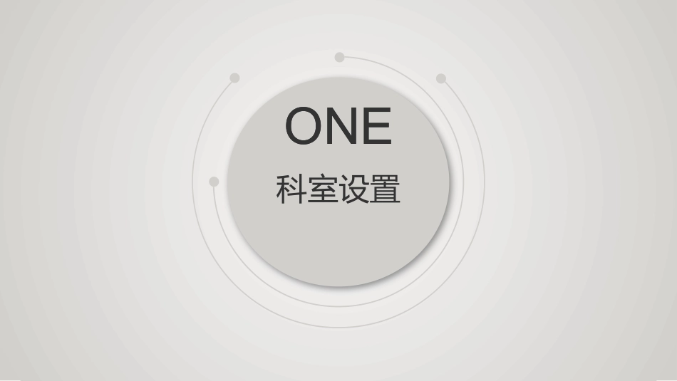三级老年病医院的建设质量要求_第5页
