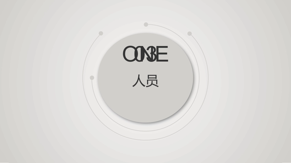 三级老年病医院的建设质量要求_第8页