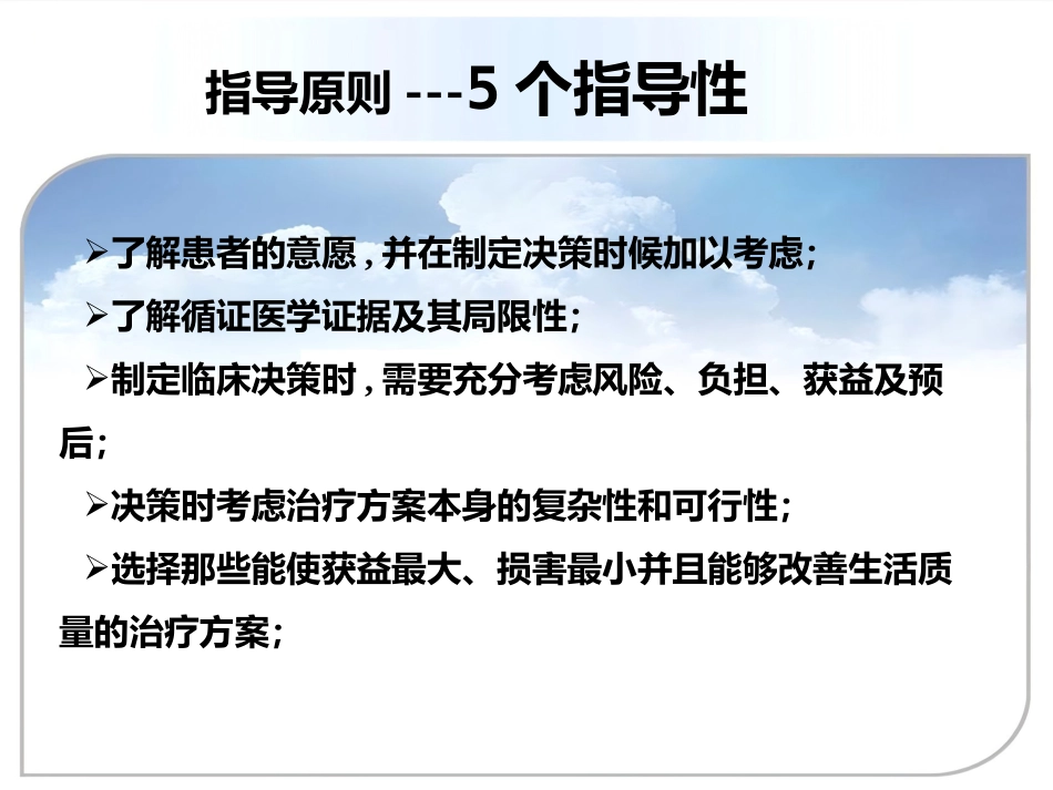 老年共病_第13页