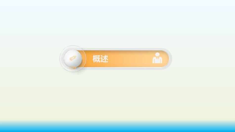 老年综合评估(老年衰弱的评估)业务学习_第11页