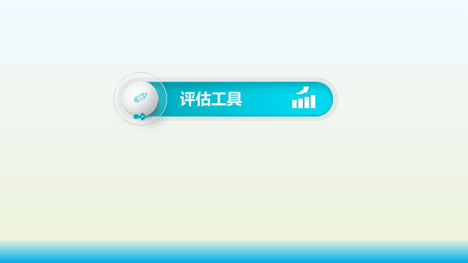 老年综合评估(老年衰弱的评估)业务学习_第15页