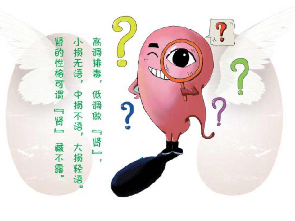 老年肾脏病的诊治进展_第6页