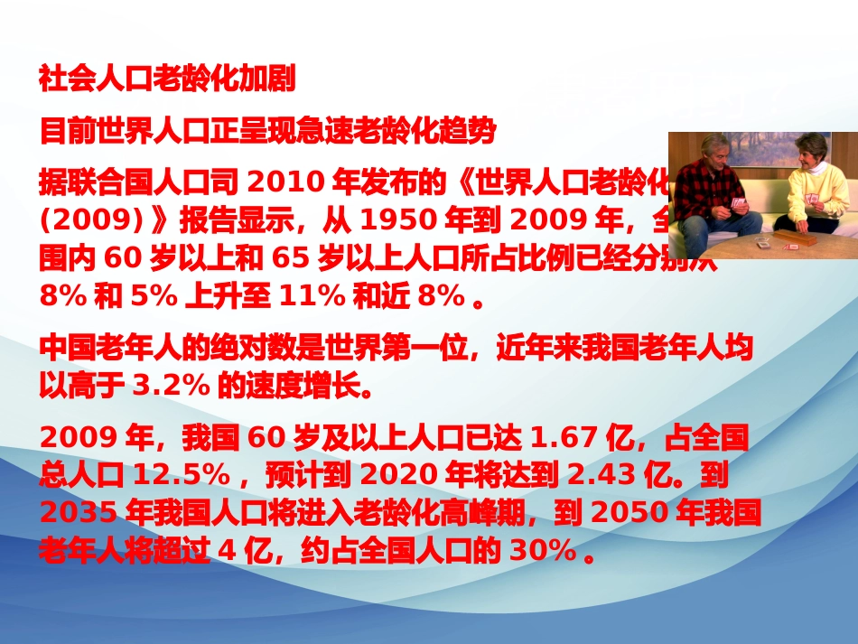 老年患者抗生素合理应用_第4页