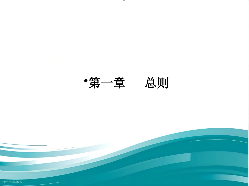 《医疗技术临床应用管理办法》解读_第4页