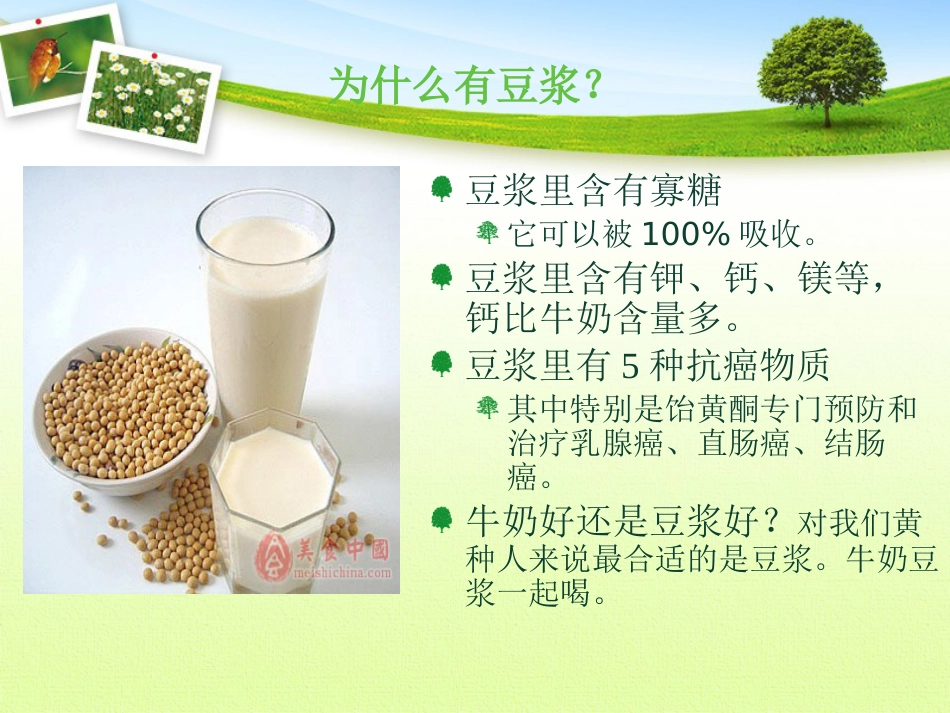 中老年三高防治讲座PPT课件_第10页