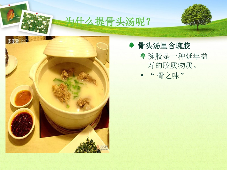 中老年三高防治讲座PPT课件_第11页
